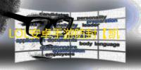 LOL安卓手游防封【凯蒂猫云端】脚本